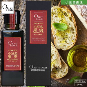 �������Y100���u�������ʎ��vEXV�I���[�u�I�C�� 100ml�y���ʌ���i�z������ �I���[�u�I�C�� ���Y �������Y100% �G�L�X�g���o�[�W���I���[�u�I�C�� ���� ��ԍ�� �I���[�u�A�C�����h oliveisland