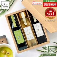 BOX入り調味料ギフトセット 若摘果実EXVオリーブオイル・荏胡麻油・亜麻仁油 120ml×3【各1計3本入り】送…