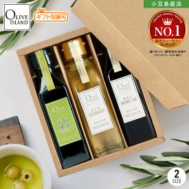 BOX入り調味料ギフトセット 若摘果実EXVオリーブオイル・荏胡麻油・亜麻仁油 120ml×3/200ml×3【各1計3本入り】送料無料 えごま あまに 低温圧搾 オメガ3 αリノレン酸 国内搾油 DHA EPA 人気 詰め合わせ 小豆島 オリーブアイランド oliveisland お中元 御中元