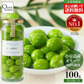 【2025年度収穫】小豆島産手摘み100% 新漬けオリーブ 1個あたり100g 期間限定 まとめ買い送料無料 小豆島オリーブ 塩漬け 浅漬け オリーブの実　 御塩 マンザニロ ミッション 国産 産地直送 大人気 美容 健康 お取り寄せグルメ 香川 オリーブアイランド oliveisland