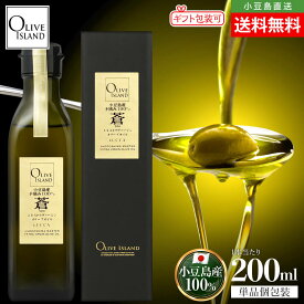 小豆島産手摘み100%「蒼」EXVオリーブオイル 200ml【特別限定品】送料無料 小豆島オリーブオイル 本物 エキストラヴァージン エキストラバージン エクストラ ルッカ シングルエステート 国産 JOOTA olivejapan コンテスト受賞 贈答 高級 オリーブアイランド oliveisland