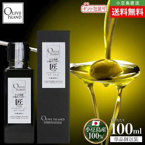 小豆島産手摘み100%「匠」EXVオリーブオイル 100ml【特別限定品】送料無料 小豆島オリーブオイル エキストラヴァージン エキストラバージン エクストラ ミッション ルッカ ネバディロブロン