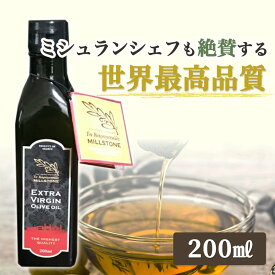 【品質国際基準(IOC)クリア】 エクストラバージン オリーブオイル エキストラバージンオイル 200ml プレゼント お歳暮 ギフト 高級 ギリシャ産 オーガニック 有機 ギリシャ 高級調味料 低温圧搾 低温圧搾法 油 オーガニックオリーブオイル パン コールドプレス 油 低温