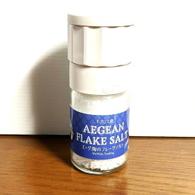 エーゲ海のフレークソルト ミル入り プレゼント 贈り物 しお 塩 高級 天然 クリスタルソルト フレークソルト エーゲ海 ソルトミル 美味しい オリーブオイルと合う 肉に合う ステーキに合う 料理好き 調味料 天日塩 天日干し塩 自然塩 天然塩 海水塩 海水 天日干し 美味しい塩