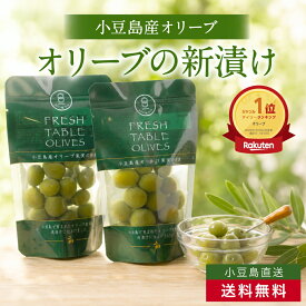 【予約受注】2026年産 小豆島産 オリーブ 果実 の 新漬け 70g │ オリーブの実 塩漬け 新漬 浅漬け 国産 グリーンオリーブ│おつまみ ギフト 手土産 数量限定 季節限定│オリーブの森