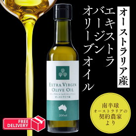 【公式】オーストラリア産 オリーヴオイルソムリエセレクション200mL エキストラバージンオリーブオイル 飲むオリーブオイル EVOO ヘルシー ウエルネス 健康 サプリ ギフト プレゼント 贈り物 御中元 化粧箱入り 契約農家 南半球 送料無料 小豆島ヘルシーランド