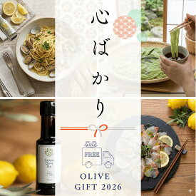 【公式】オリーブを贈る 手延べ半生オリーブそうめん3袋＆だしつゆ2本セット 手延べ半生オリーブそうめん＆だしつゆ＆レモンオリーブオイルセット 敬老の日 内祝い ギフト 手土産 プレゼント 選べる2セット 送料無料 包装無料 熨斗無料 オリーブの森 小豆島ヘルシーランド