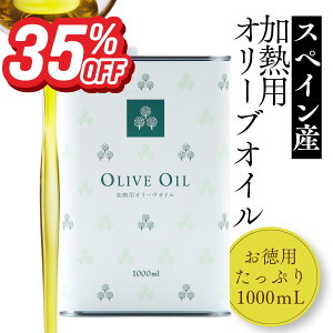 yzI[uIC 1L 1000mL 1bg XyCY I[uIC e p Ɩp Mp g uߕ p Ε Mtg 䒆 wV[  I[u̐X