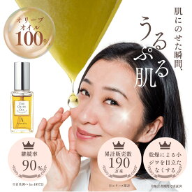 【訳あり品】 ジ・オリーヴオイル A 30mL オーストラリア産 保湿 オイル オレイン酸ポリフェノール 発酵 美容液 セラム ヴィーガン 天然 自然 スキンケア 化粧品 無香料 無着色 防腐剤無添加 小ジワ ギフト 全身 顔 髪 皮脂 小豆島ヘルシーランド オリーブの森