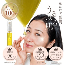 【公式】ジ・オリーヴオイル F 5mL フランス産 発酵 ジオリーブオイル 高保湿 ポリフェノール オレイン酸70％ 無添加 天然 自然 スキンケア セラム 小ジワ ヴィーガン 美容液 原料はオリーブだけ トライアル ミニ ギフト プレゼント 御礼 送料無料 小豆島ヘルシーランド