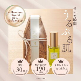 【公式】ジ・オリーヴオイル M 小豆島産 30mL 保湿 ジオリーブ オイル オレイン酸70％ ポリフェノール 発酵 美容液 セラム ヴィーガン 天然 自然 スキンケア 無香料 無着色 防腐剤無添加 ギフト プレゼント 千年オリーヴ大樹 幻 限定品 千年オリーブ 小豆島ヘルシーランド