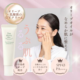 【公式】ザ・UVエッセンス SPF43 PA+++ UVクリーム 日焼け止めクリーム 化粧下地 トーンアップUV 天然オリーヴ 乳酸菌エンテロコッカスフェカリス 肌フローラ 軽いつけ心地 オリーブオイル パラベンフリー 無香料 アルコールフリー 小豆島ヘルシーランド 送料無料