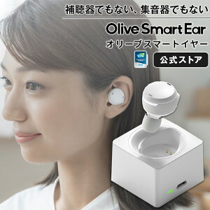 オリーブスマートイヤー