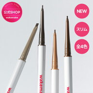 ★リニューアル★【wakemake】ソフトドローイングスリムブロウ / soft drawing eye brow pencil / 眉メイ…