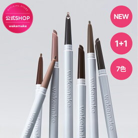 ★リニューアル★1+1★全7色★【wakemake】ナチュラルハードブロウペンシル 本品 2個 / Natural hard brow pencil 眉メイク 眉スタイリング アイブロウ ウェイクメイク 韓国コスメ オリーブヤング公式 【楽天海外通販】