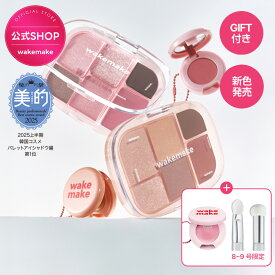 ★楽天1位受賞★【wakemake】ソフトシアーマルチパレット 10色 アイパレット アイシャドウ アイシャドー チーク ハイライター ウェイクメイク 韓国コスメ オリーブヤング公式 【楽天海外通販】