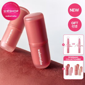 ★NEW★【wakemake】ウォーターブラーリングレイヤーティント / 8色 / リップグロス / リップ バーム グロウティント ポイントメイク リップメイク ティント 韓国コスメ オリーブヤング公式 【楽天海外通販】