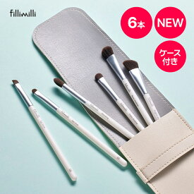 【エントリーでポイント+10倍】★新発売★【FilliMilli】 フィリミリ アイメイクブラシセット 6本入り /化粧筆セット/フィリミリ/韓国コスメ/オリーブヤング公式 【楽天海外通販】