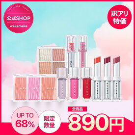 ★890円→最大68％OFF★【wakemake】ベスト商品特集 / グロス ブラッシャー ハイライター フェイスパウダー / ウェイクメイク 韓国コスメ オリーブヤング公式 【楽天海外通販】