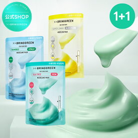 ＼1+1企画／★リニューアル 3種★【BRING GREEN】モデリングマスクパック+スパチュラ付き / 鎮静 / 美白 / 保湿 / 1個 / スキンケア パック ブリングリーン 韓国コスメ オリーブヤング公式 【楽天海外通販】