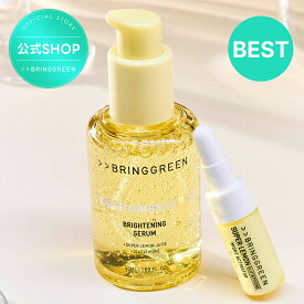 ★新登場！【BRING GREEN】スーパーレモン グルタチオンセラム 50ml + ナイトアクティベーター 3g 企画 トーンアップ 色素沈着 くすみ 徹底ケア 韓国コスメ オリーブヤング公式 【楽天海外通販】