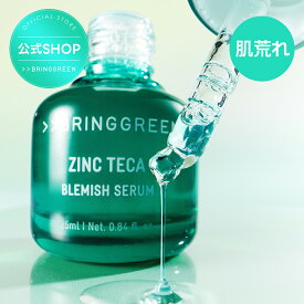 ★緊急鎮静セラム!★【BRING GREEN】ジンクテカBセラム / 25ml /トラブル 解決 / アンプル 3日セラム / ブリングリーン 韓国コスメ オリーブヤング公式 【楽天海外通販】