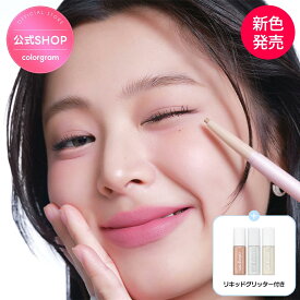 【リキッドグリッター付き】 【colorgram】オールインワン涙袋メーカー / ALL IN ONE AEGYO-SAL MAKER ポイントメイク アイメイク 陰影ライナー デイリーメイ アイシャドー カラーグラム 韓国コスメ オリーブヤング公式 【楽天海外通販】