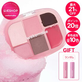 ＼今だけ!ポイント20倍+大セール+リップグロスギフト／★楽天1位受賞★8号・9号限定ブラシ付き★【wakemake】ソフトシアーマルチパレット 10色 アイパレット チーク ハイライター ウェイクメイク 韓国コスメ オリーブヤング公式 【楽天海外通販】