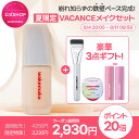 ★大セール+豪華なギフト3点★★新発売★【wakemake公式】 シームレスウェアファンデーション企画セット / ユーチュー…