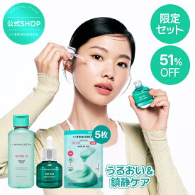 「うるおいx鎮静 肌レスキューケアセット」【BRING GREEN】ジンクテカBセラム 25ml + ティーツリーシカスージングトナー 250ml + モデリングパック ティーツリーシカ 5個 / 韓国コスメ オリーブヤング公式