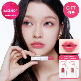 ★ホリデーカラー新登場★【wakemake】ヘルシーグロウバームスティック / 13色 / リップスティック / リップグロス / ぷるぷる唇 リップメイク ティント 韓国コスメ オリーブヤング公式 【楽天海外通販】