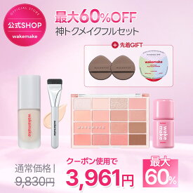 ★楽天スーパーSALE限定★ 神トクメイクフルセット ! 【wakemake公式】 シームレスウェアファンデーション企画セット + ソフトブラーリングアイパレット + シェイキングブラーチーク / ウェイクメイク 韓国コスメ オリーブヤング公式 【楽天海外通販】