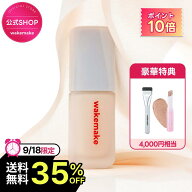 9/18限定！先着25％クーポン&P10倍★4,000円相当GIFT！★送料無料★ブラシ付き【wakemake公式】シームレ…