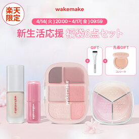 【wakemake公式】★66％OFF！新生活応援★メイク福袋セット★ シームレスウェアファンデーション シアーマルチパレット マルチカラーパウダー ティント 福袋 コスメ ウェイクメイク コスメ福袋 韓国コスメ オリーブヤング公式 【楽天海外通販】