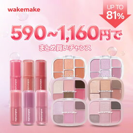 1/16迄限定販売！★最大81％OFF★590～1,160円ポッキリ特価★【wakemake】ソフトシアーマルチパレット / ウォーターブラーリングレイヤーティント ウォータフルグロウティント アイシャドウ リップ ティント ウェイクメイク 韓国コスメ オリーブヤング公式 【楽天海外通販】
