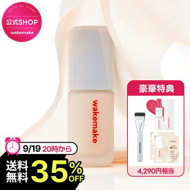 先着2,500円クーポン&P10倍★4,290円相当GIFT！9/19 20時～★送料無料★ブラシ付き【wakemake公式】シームレスウェアファンデーション企画セット ベースメイク ウェイクメイク ファンデーション wakemake ファンデーションブラシ オリーブヤング公式 【楽天海外通販】
