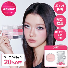 ＼韓コス祭り限定20％クーポン！／★韓国オリヤン1位パレット★【wakemake公式】ソフトブラーリングアイパレット / 9種 / アイシャドウ アイシャドー ラメ アイパレット ウェイクメイク イエベ ブルべ 高発色 韓国メイク 韓国コスメ オリーブヤング公式 【楽天海外通販】