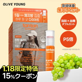 ＼今が買い時！1/18限定15％クーポン&P5倍／★NEW★ 血糖値カット 体脂肪カット【tantan公式】 タンタン トリプルブースターショット 5日+2日 / 1個 / 韓国コスメ オリーブヤング公式 【楽天海外通販】