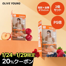 ＼1/24 20時から先着49％クーポン／★1/24~29限定20%クーポン★血糖値カット 【tantan公式】[ダイエットゼリー] タンタン ダブルカットゼリー28本 (すもも/ミックスベリー) / 2BOX / ダイエット / ヘルシー / 美容ゼリー / 韓国コスメ オリーブヤング公式 【楽天海外通販】