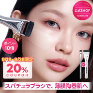 ★最大20%クーポン＆ポイント10倍！9/19 20時～★楽天1位★【wakemake】スパチュラワイドファンデーショ…