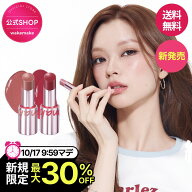 ★新規30％OFF！★送料無料★NEW★【wakemake】★ラスティンググロウスティック / 10色 / リップスティッ…