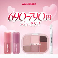 ★最大74％OFF★690~790円ポッキリ特価★【wakemake】ソフトシアーマルチパレット ティント ウォータフル…