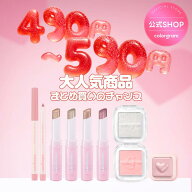 ＼いちばの日限定★25％クーポン＆ポイント10倍／★490~590円ぽっきり★【colorgram】カラーグラム訳あり…