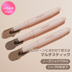 ★先着2,500円クーポン＆ポイント10倍！9/19 20時～★【colorgram】立体創造シェーディングスティック 陰影メイク シェーディング ハイライト スティック シャドウ ノーズシャドウ カラーグラム 韓国コスメ ニュートラル 韓国コスメ オリーブヤング公式 【楽天海外通販】