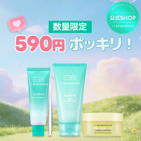 ★9/15限定！先着20％クーポン★590円ポッキリ★【BRING GREEN】ブリンググリーンクリアランスセール ブルービーンB5-PDRNクリーム フェイスクリーム スキンケア 日焼け止め アイパッチ ブリングリーン セラミド グルタチオン 韓国コスメ 【楽天海外通販】