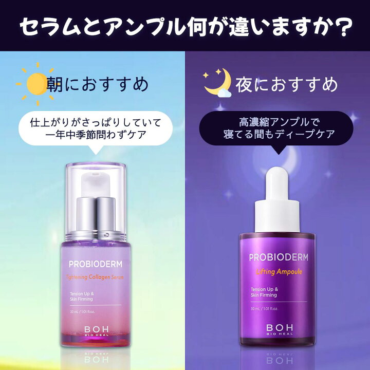 楽天市場 楽天海外通販の上半期ランキング入賞 日本限定 Bioheal Boh プロバイオダームリフティングクリーム アンプル クリーム50ml アンプル30 7ml 弾力 スキンケア 乾燥肌 バイオヒールボ 韓国コスメ オリーブヤング公式 楽天海外通販 Oliveyoung 公式