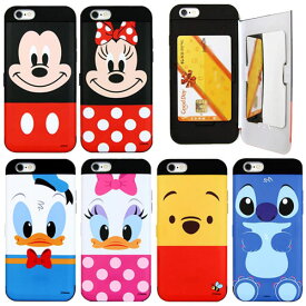 Disney Card Double Bumper ディズニー カード 二重 バンパーケース スマホケース スマホカバー iPhone SE第3世代 SE3 SE第2世代 SE2 8 7 Plus 6s 6 アイフォン アイホン プラス エス ケース カバー カード収納 ミラー付き 可愛い かわいい バンパー