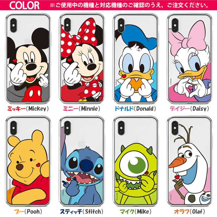 楽天市場 Disney Finger Heart Clear ディズニー フィンガー ハート クリアケース スマホケース Iphone X Xs Xsmax Xr Se 第2世代 8 8plus 7 7plus 10 10s 10smax 10r Se2 Plus アイフォン アイホン テン エス マックス アル