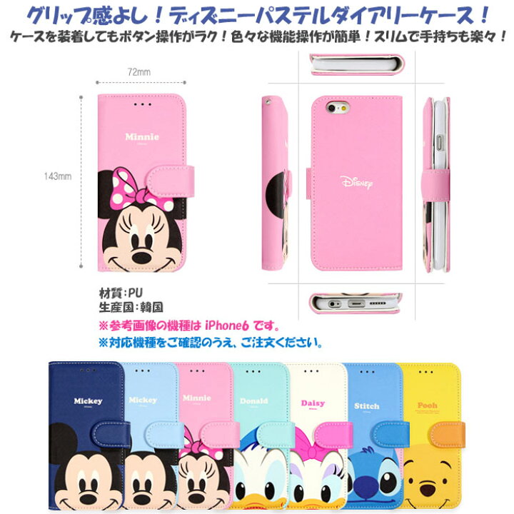 楽天市場 Disney Pastel Diary ディズニー パステル ダイアリーケース 磁石留め カード収納 手帳型 スマホケース Iphone 11 11pro 11promax Pro Max Promax Iphone11 Iphone11pro Iphone11promax イレブン プロ マックス アイフォン アイホン オリビット楽天市場店 楽天市場 Disney Pastel Diary ディズニー パステル ダイアリーケース 磁石留め カード収納 手帳型 スマホケース Iphone 11 11pro 11promax Pro Max Promax Iphone11 Iphone11pro Iphone11promax イレブン プロ マックス アイフォン アイホン オリビット楽天市場店