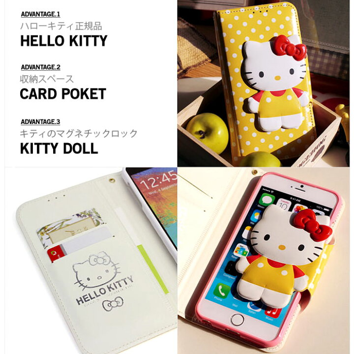 楽天市場】[Hello Kitty Body Diary ハローキティ ボディー ダイアリーケース] 磁石留め 手帳型 スマホケース iPhone  SE第2世代 8 8Plus 7 7Plus 6s 6sPlus 6 6Plus SE第1世代 5 5s SE SE2 Plus アイフォン アイホン  エス イー ツー エイト
